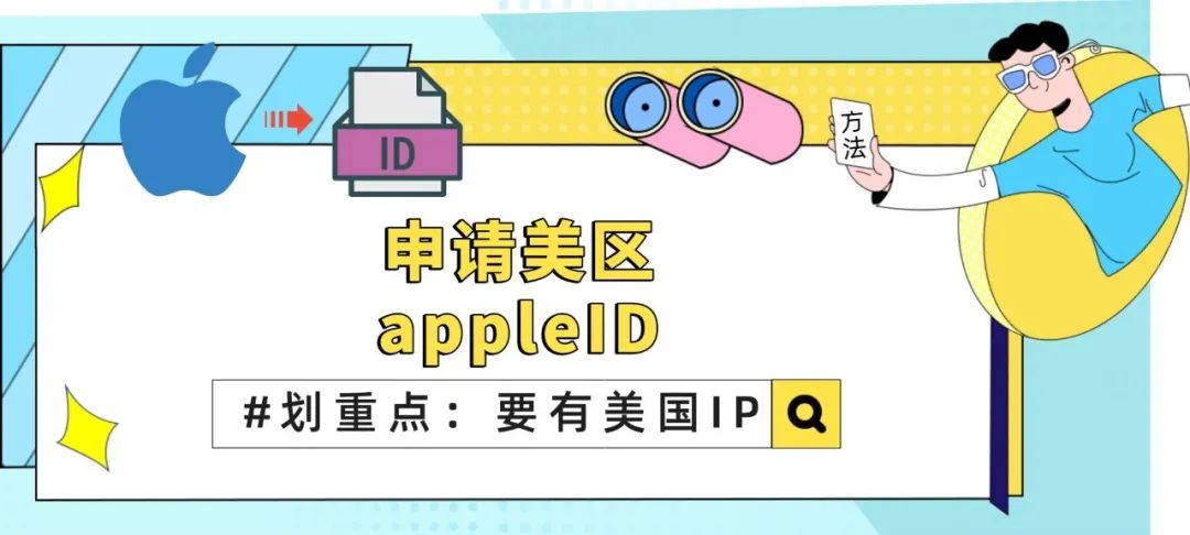 注册appleid国外时最好用哪一个 (苹果国外appleid怎么注册的)
