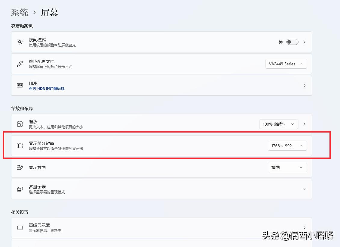 电脑屏幕一边出现黑边没有任务栏,电脑修改分辨率后屏幕两边有黑边
