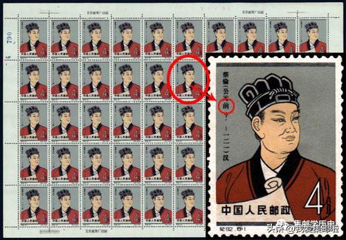 蔡伦邮票错版放大图,蔡伦邮票一枚值多少钱