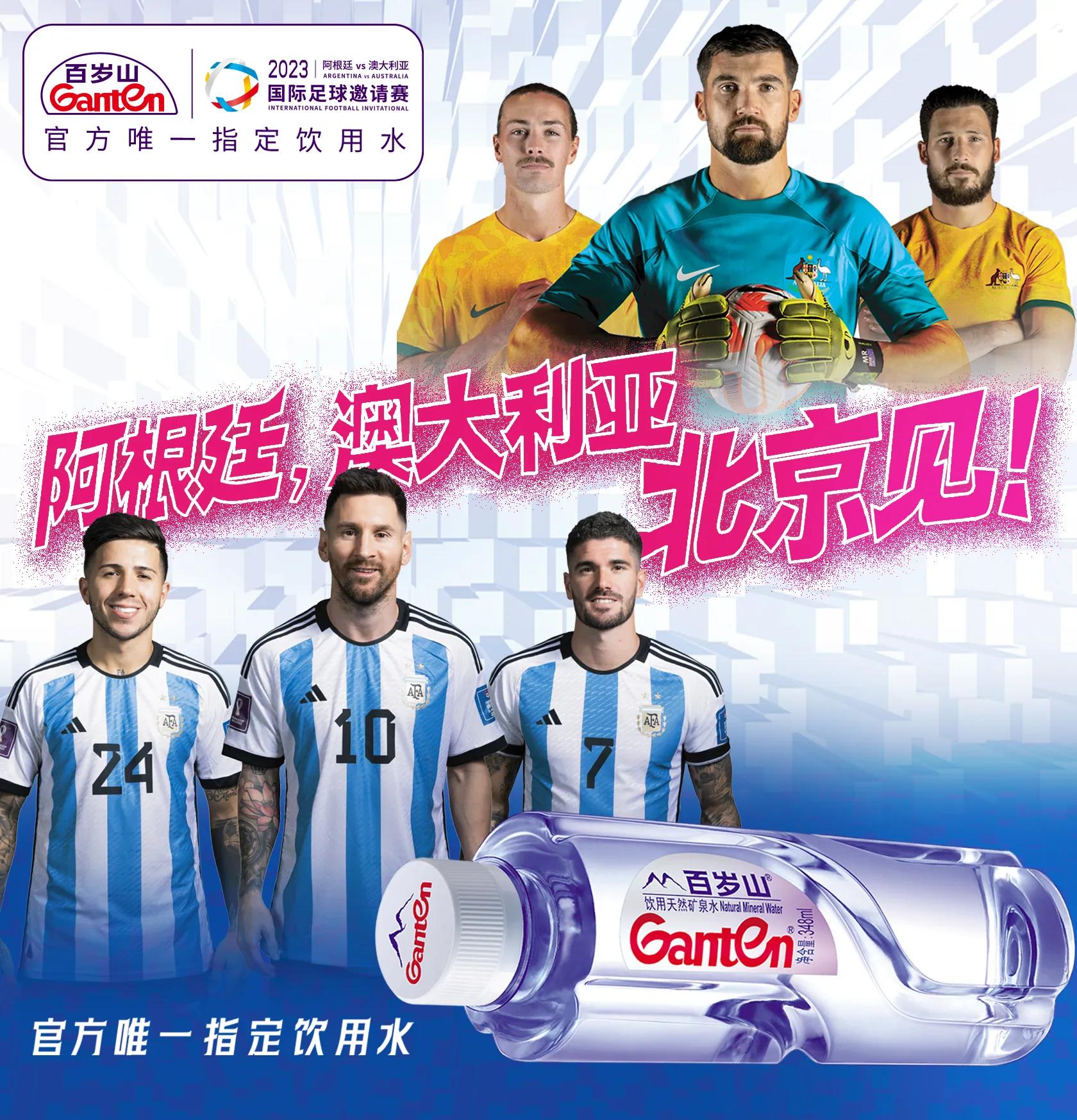 阿根廷国家足球队抵达,阿根廷国家足球队最新大名单