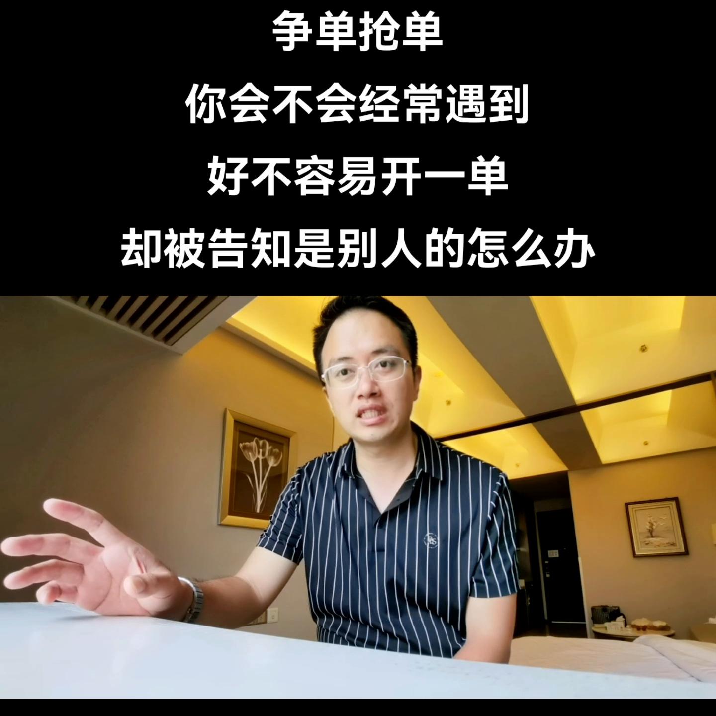 面对抢单的人怎么对付,被抢单了怎么调整心态
