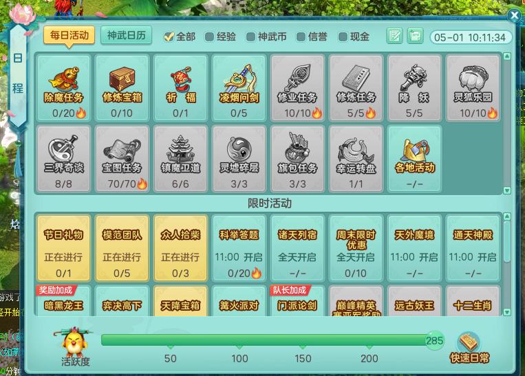 神武4电脑版神武币怎么交易,神武4神武币怎么快速获得