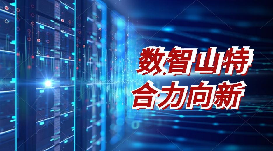 山特标准模式和超强模式,山特技能怎么用