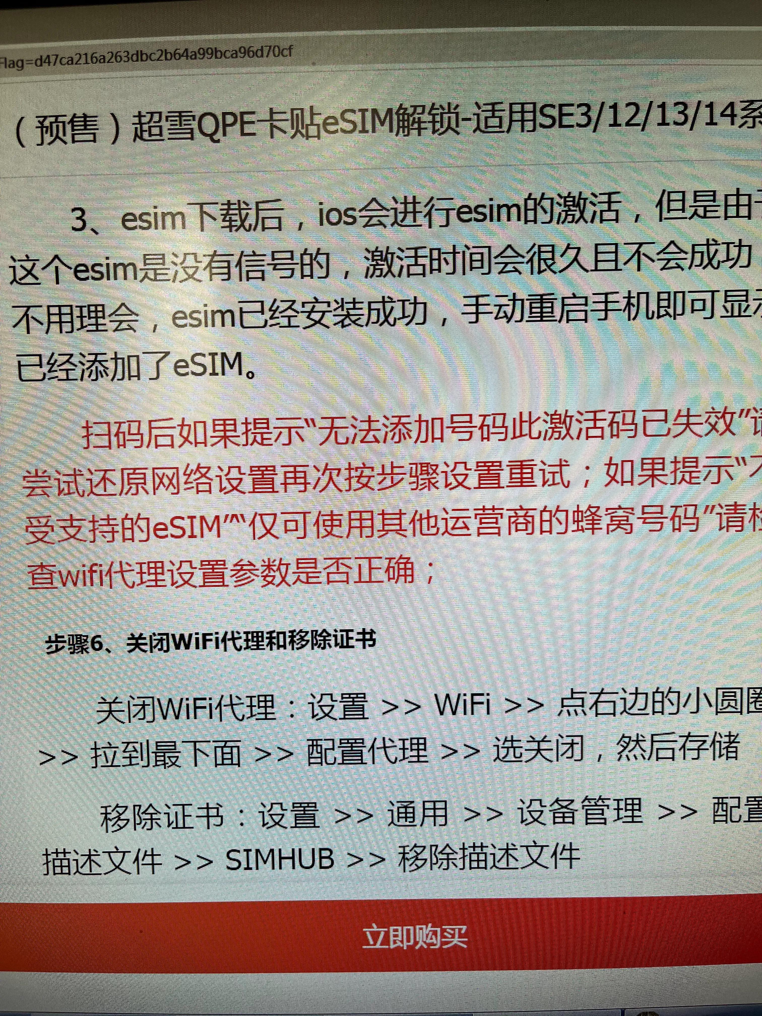 iphone11pro超雪卡贴lte变4g,超雪最新卡贴电信
