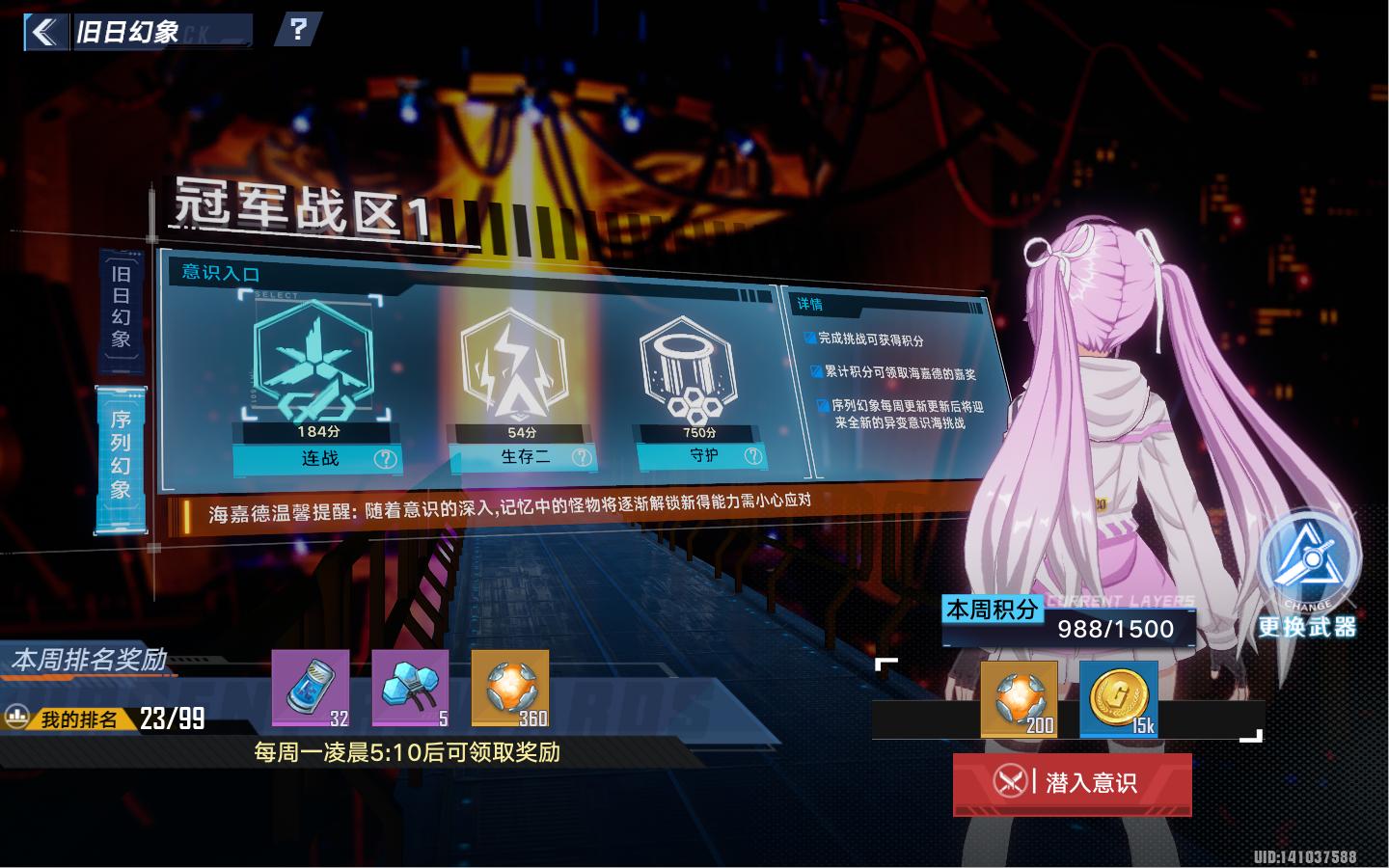 幻塔序列幻象最新打法,幻塔序列幻象怎么打