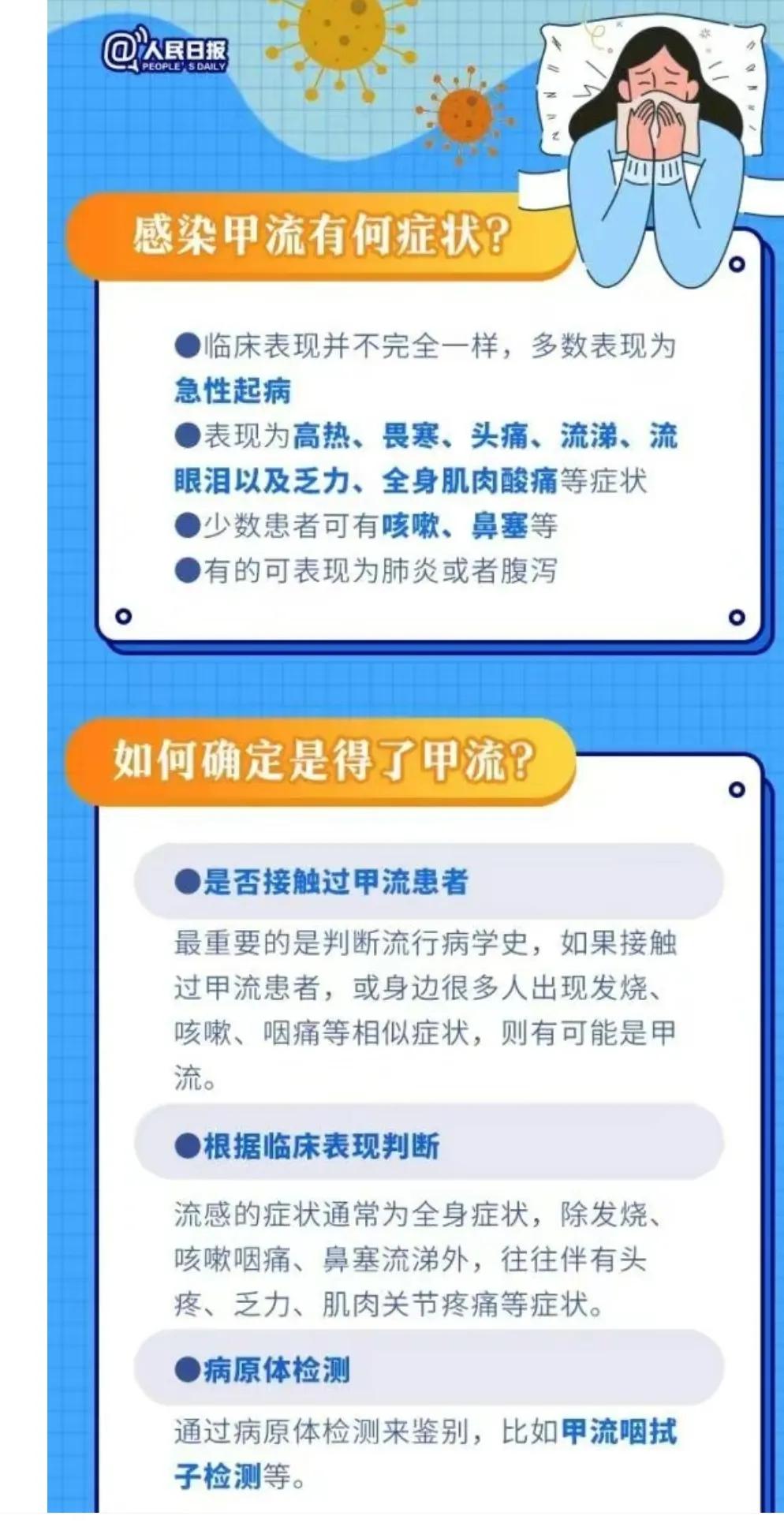 儿童甲流退烧几天后又低烧咋回事,五岁宝宝甲流高烧不退怎么办