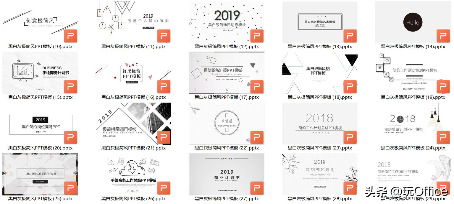 极简风格PPT模板,极简ppt模板