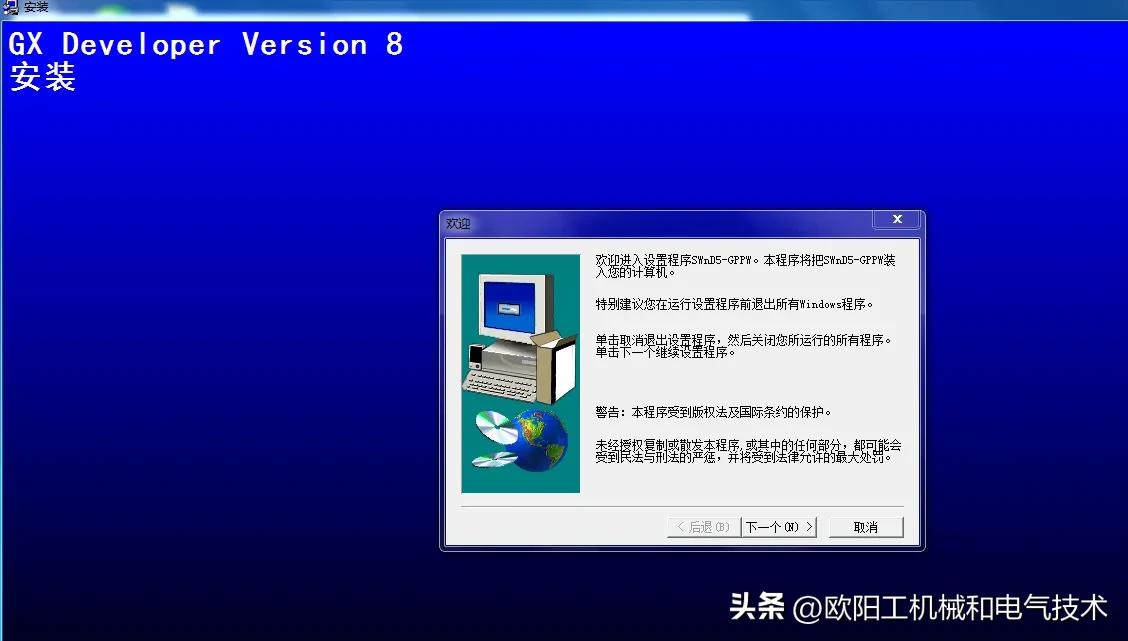 好多人换电脑换系统三菱PLC编程软件在64位windows系统上安装不了