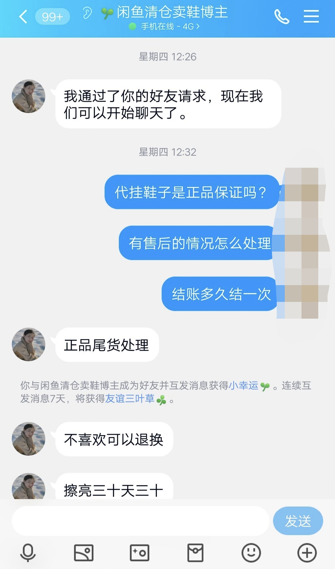 揭露闲鱼骗局的博主,闲鱼卖家骗局揭秘代拍