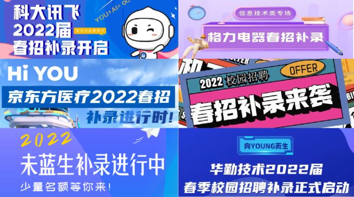 毁offer潮来袭！应届生大型“团灭”现场，各大厂紧急“清理”