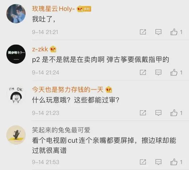 把麦克风塞进内衣、*点露**舔耳、假高潮：才艺在风骚面前一文不值