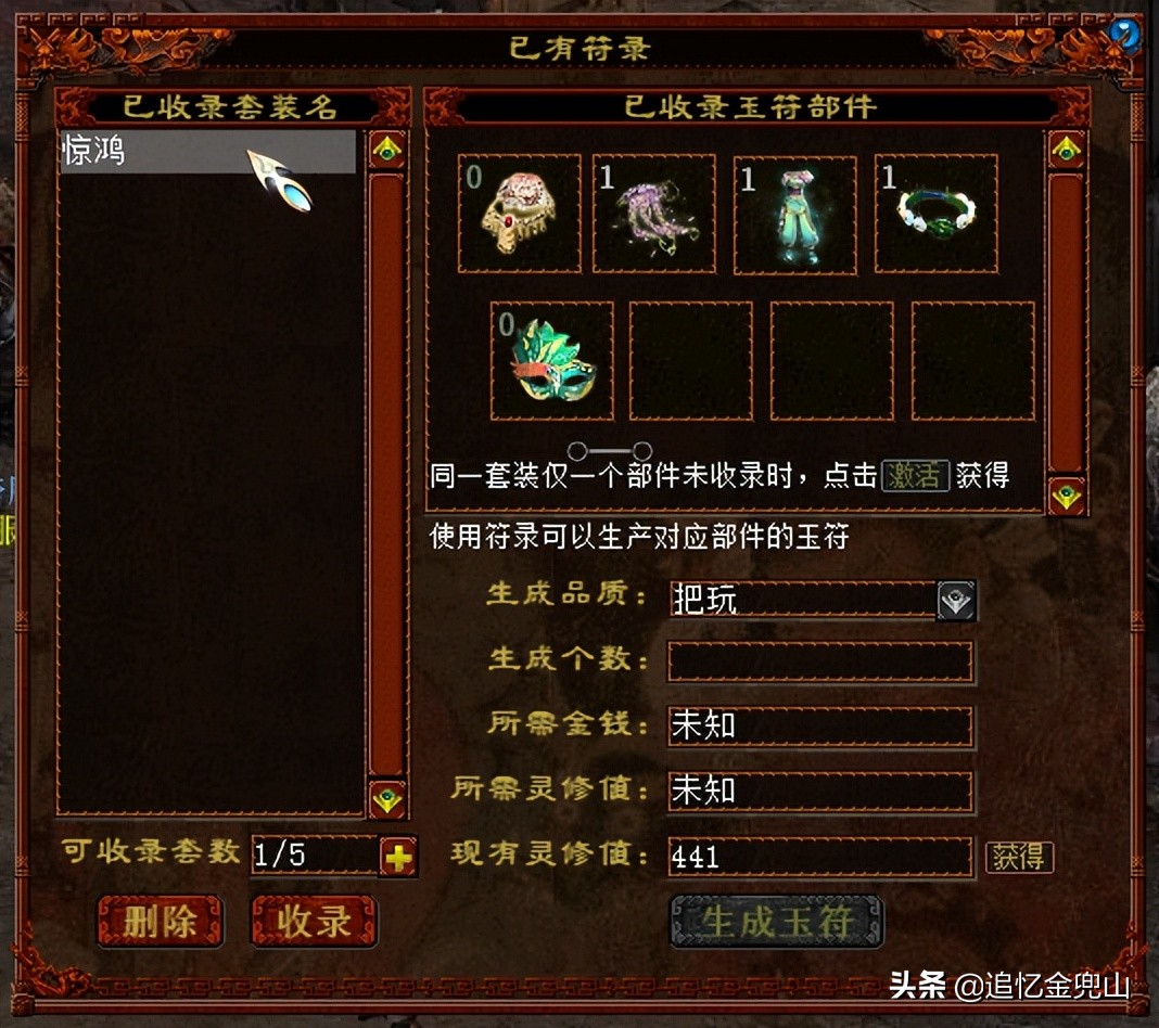 大话2免费版遗忘女鬼套装,大话2经典版终极技能一览表