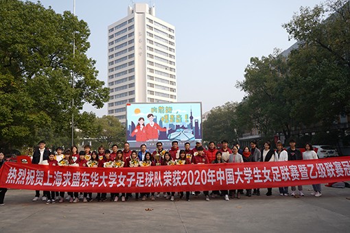 全国大学生足球总冠军,历届全国大学生足球比赛冠军高校