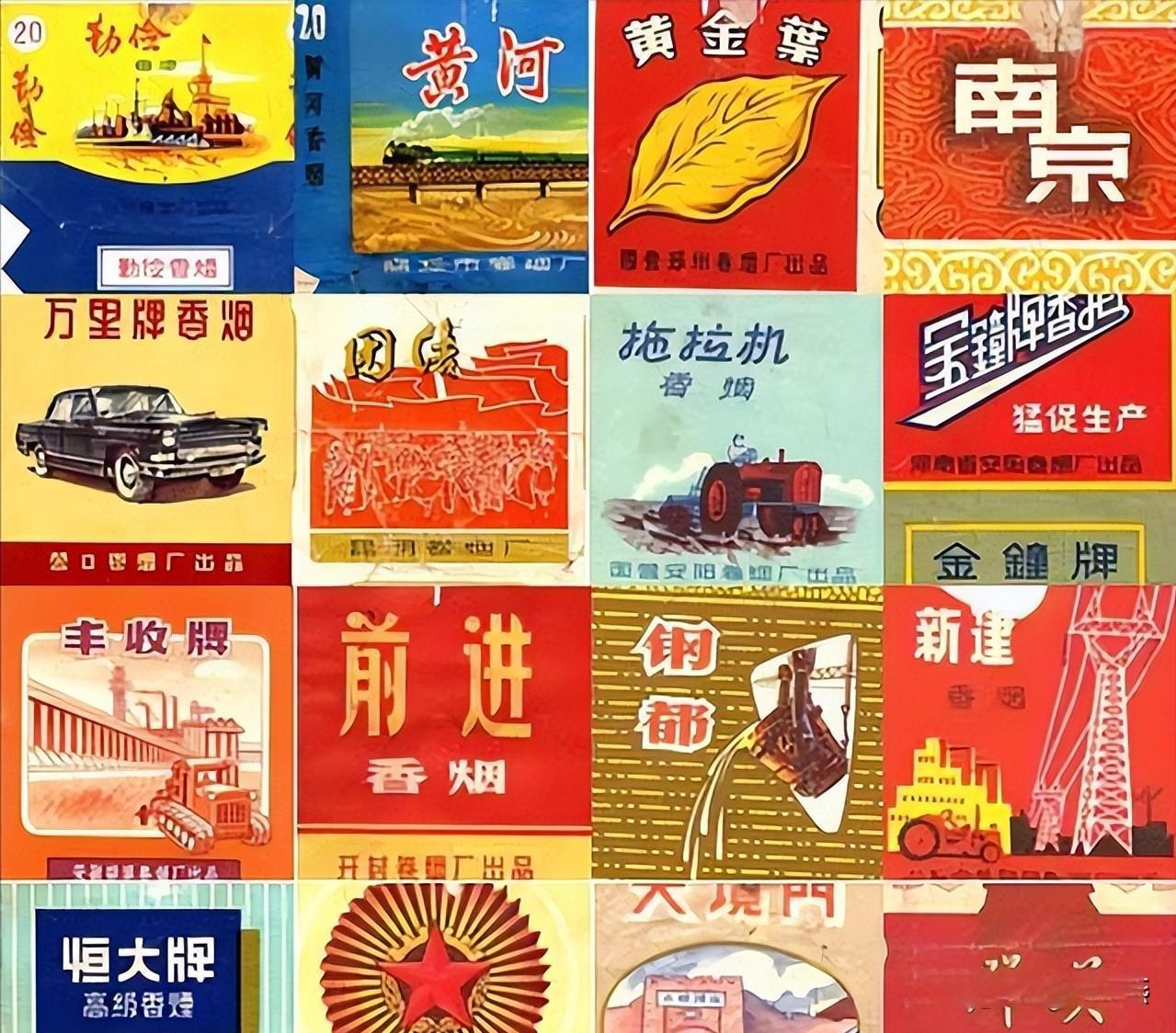 盘点那些中国绝版老香烟,中国绝版老香烟