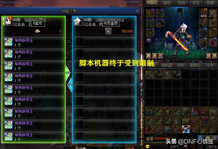 dnf9.27更新,为什么我的wegamednf双开不了