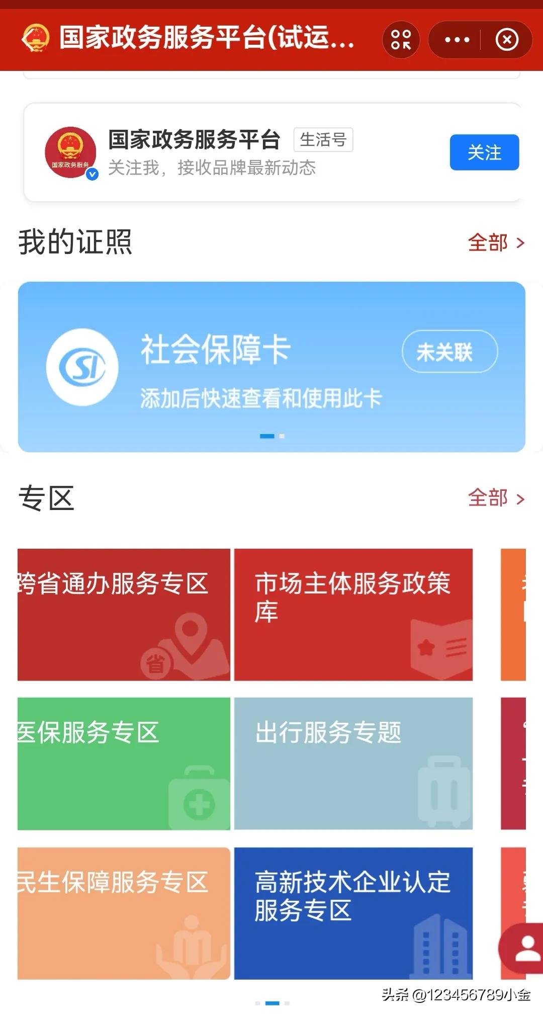 想在网上查个信息怎么查,查信息去哪些网站