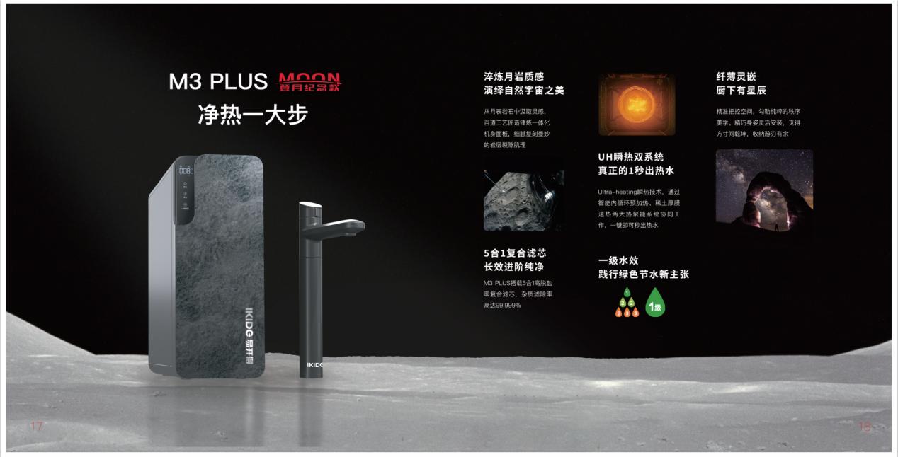 净热一体机排行榜第一名,易开得a9净热一体机价格