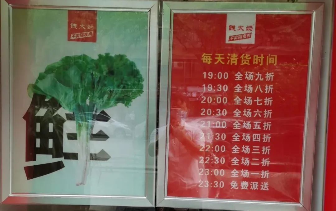 进京一年12家门店全关!估值250亿的生鲜黑马败走京城?