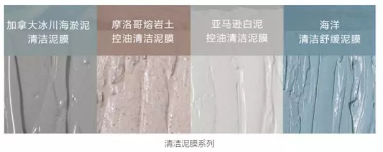 清洁面膜科颜氏平替,清洁面膜科颜氏白泥