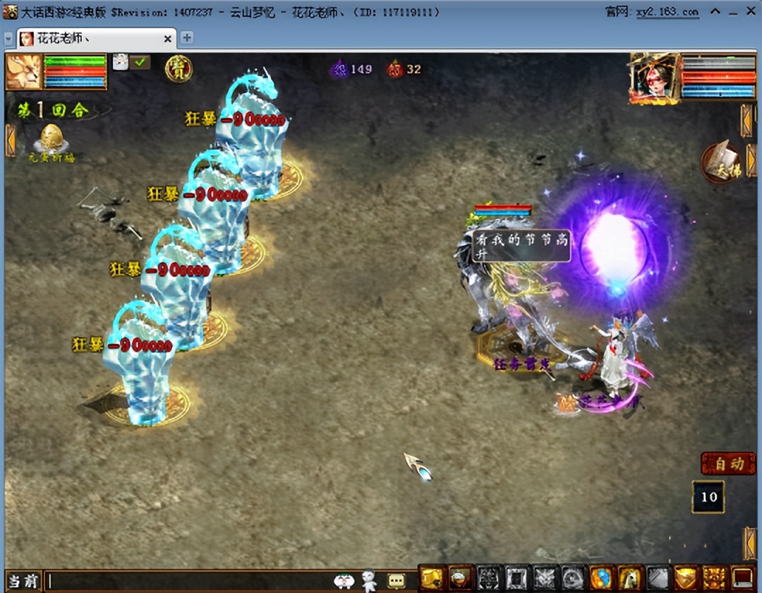 大话西游2第一神豪女仙,大话西游2最强仙族属性曝光