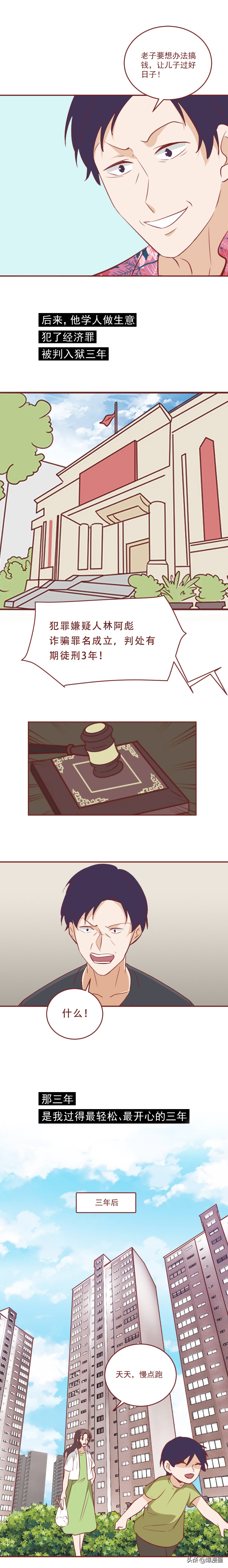 妻子弑夫案下,妻子弑夫案全集