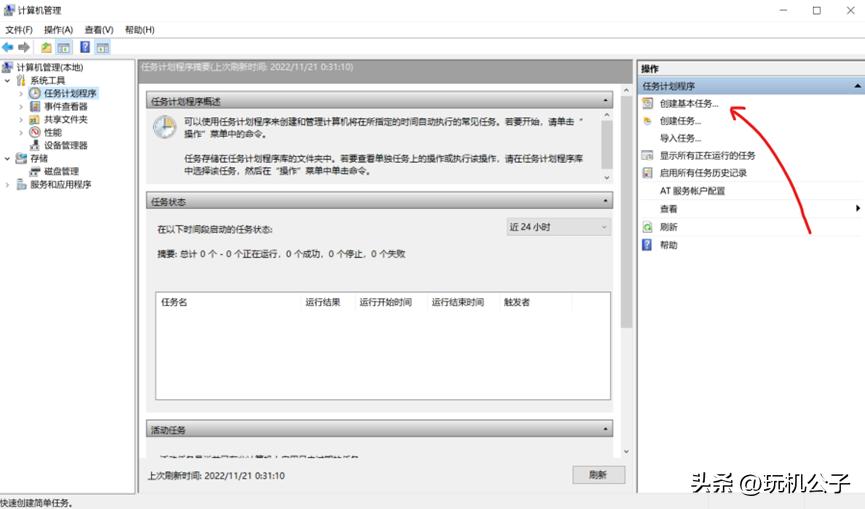 电脑每天定时关机的方法,win7电脑取消定时关机