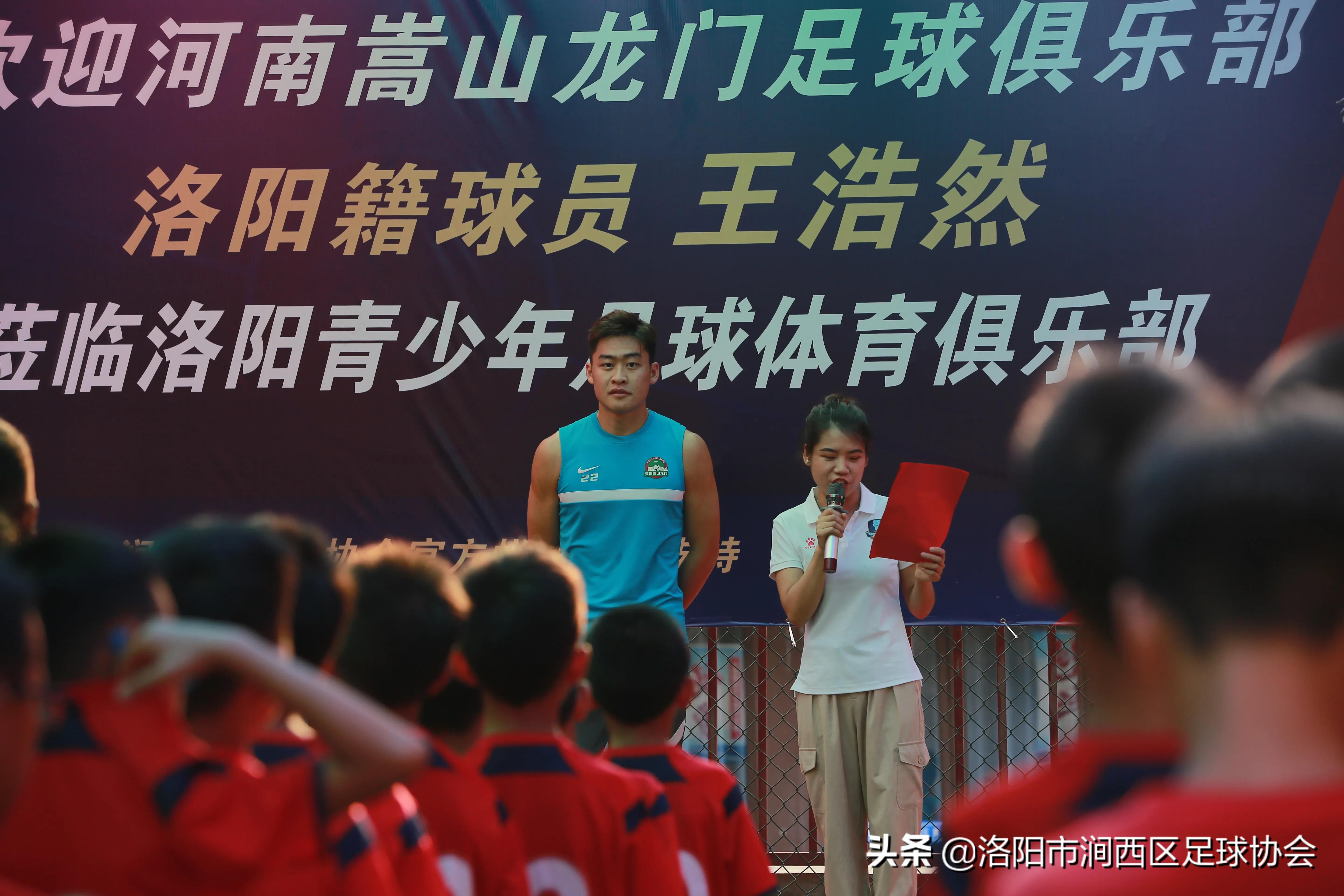 河南足球俱乐部王浩然,中超河南嵩山龙门队王浩然