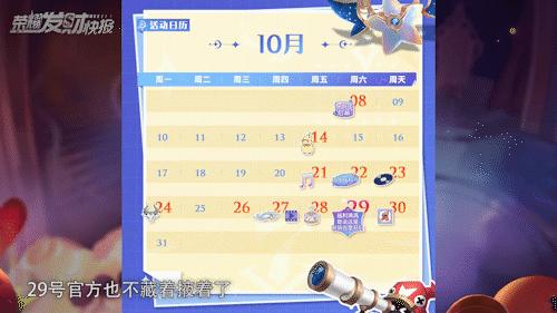 周年皮肤活动什么时候开始,周年庆五款限定皮肤准确时间