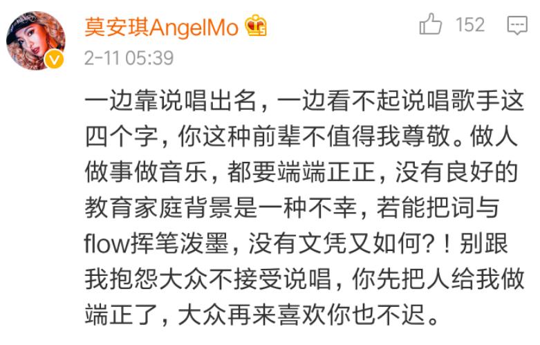 谁吃到了新说唱最大的一口红利？