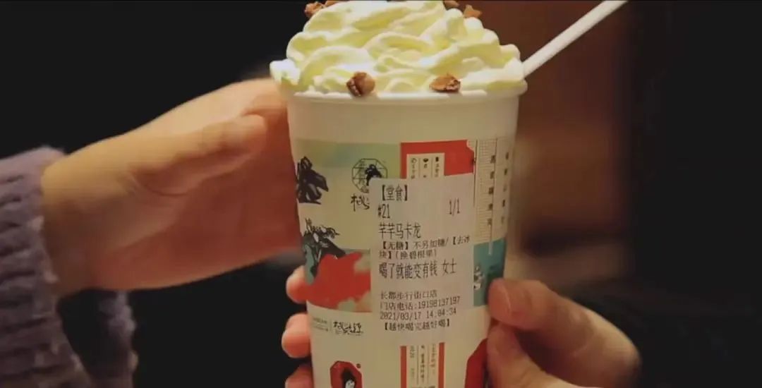 茶颜悦色第二杯半价 (200元一杯的茶颜悦色)