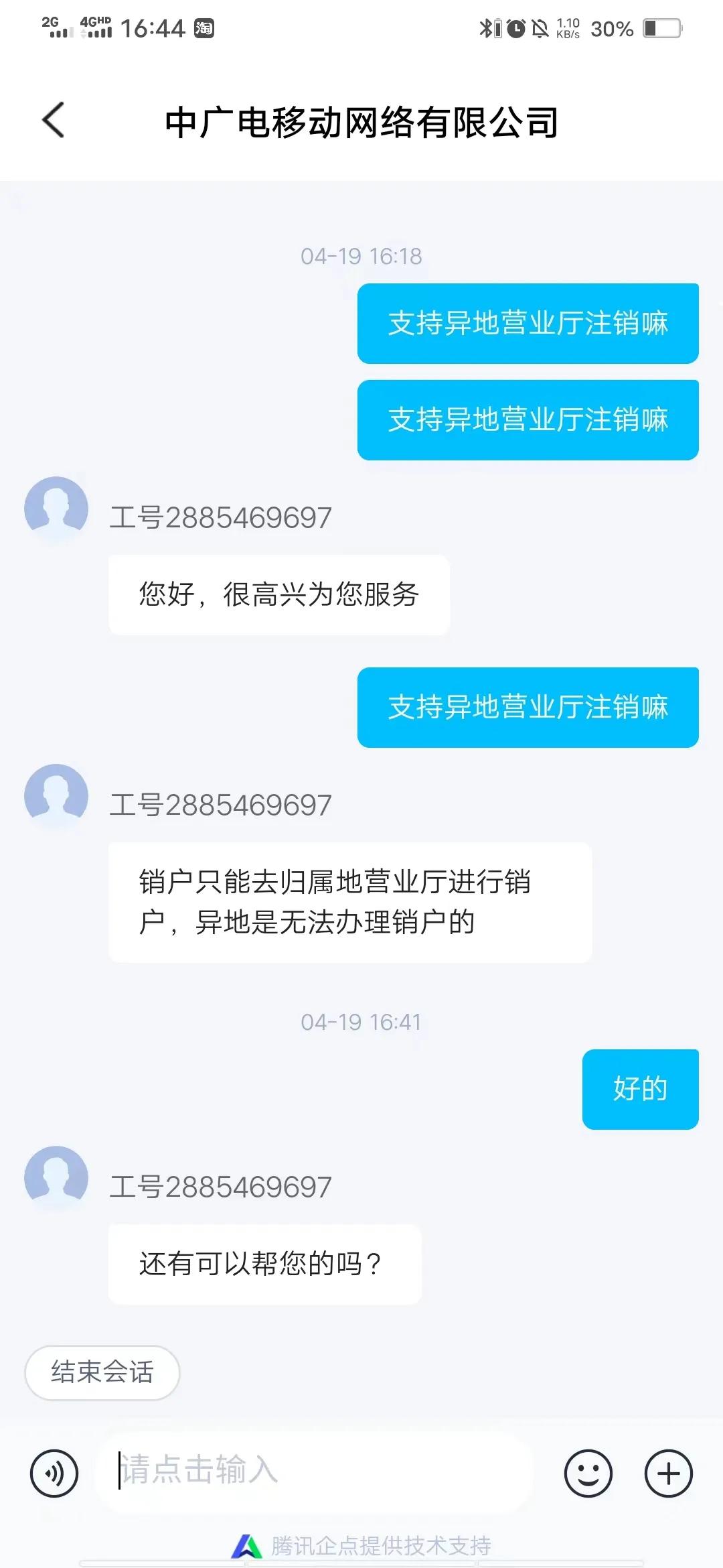 运营商竞合后怎么发展起来,运营商新一轮竞合