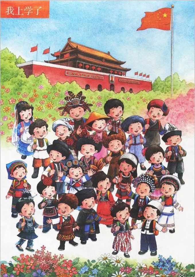 电子课本|人教部编版教材小学语文一年级（上册）课本-暑假预习