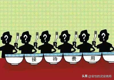 请客户吃饭公司不给报销,内部食堂没有发票的消费如何报销