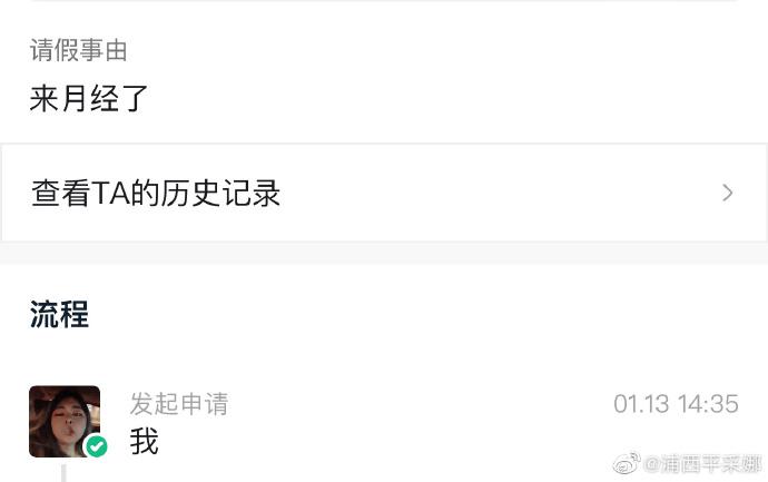 请假的理由怎么说才好,一直不明白请假为什么要写理由