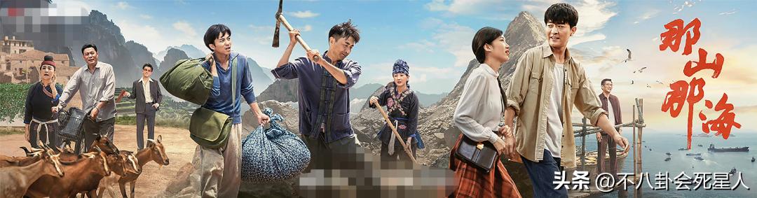 老戏骨云集，央视黄金档播出，《那山那海》打出了一把王炸