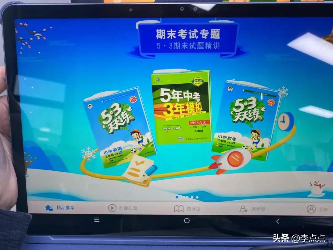 最值得买的学习机评测,推荐几款比较好的学习机