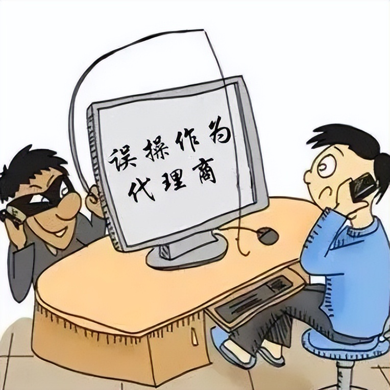 被误设为代理商？圈套！开远有多人被骗！！！