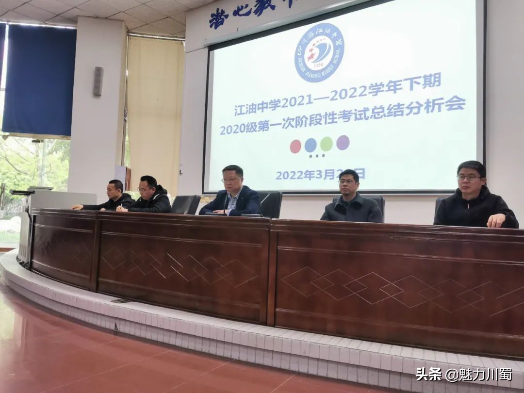 四川江油中学喜报2020,四川省江油中学高考加油