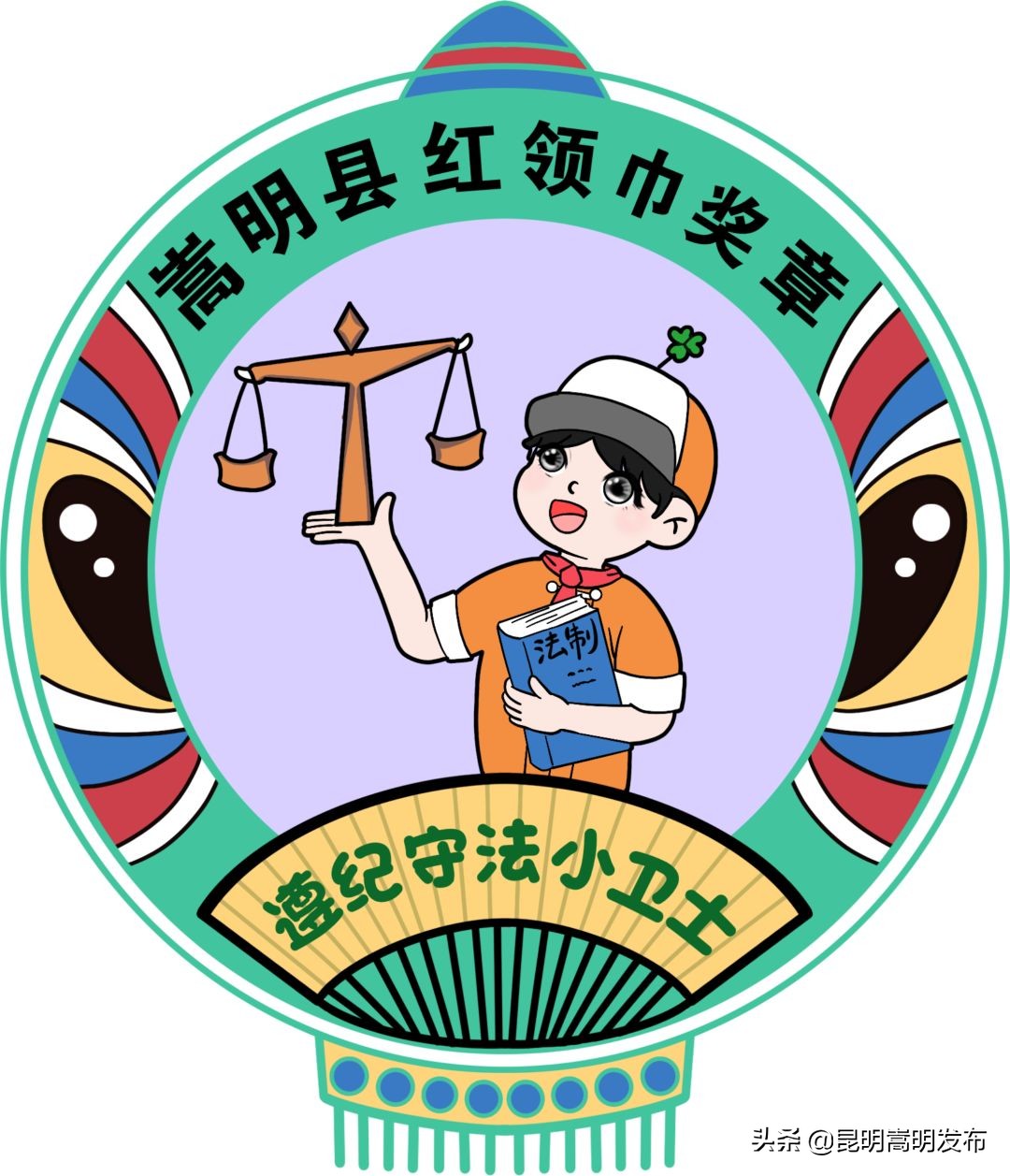 @嵩明县少先队员，快来pick你心仪的特色章吧！