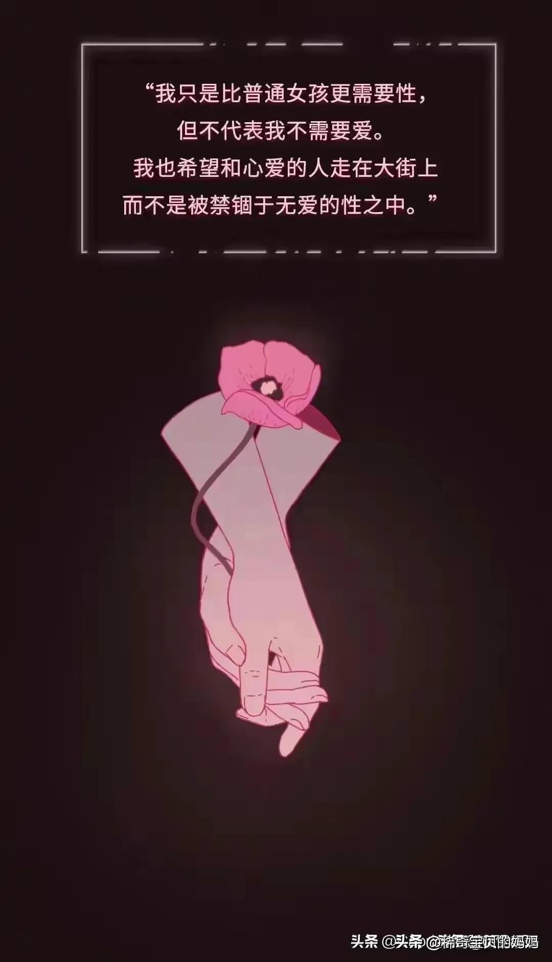 一个性瘾患者的自述,漫画揭秘