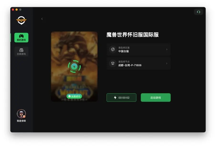 mac版魔兽世界亚服怎么安装,魔兽世界mac版可以玩国服吗