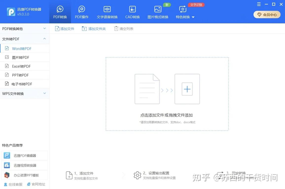 怎么用扫描全能王把图片转为pdf,好用的图片转pdf工具推荐