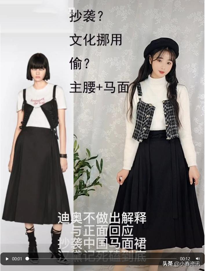 迪奥半身裙疑抄袭马面裙样式,迪奥马面裙出自韩国设计师之手