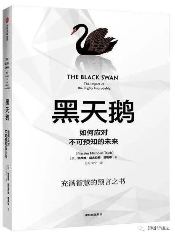 由一只蝙蝠带来的思考,黑天鹅是什么原因造成的