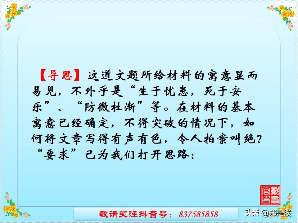 中考复习情境作文写作指导,中考阅读分析文章构思和写作手法