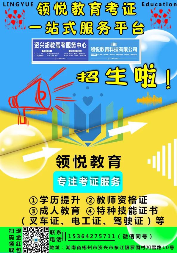 职业技能证领悦教育,考职业教师资格证