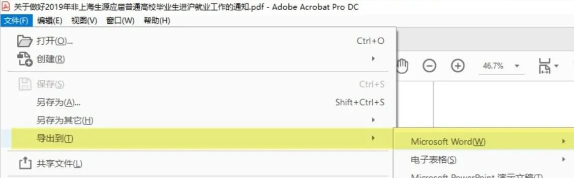 pdf转换为word后怎么消除页眉页脚,pdf转换word后文字为什么不能修改
