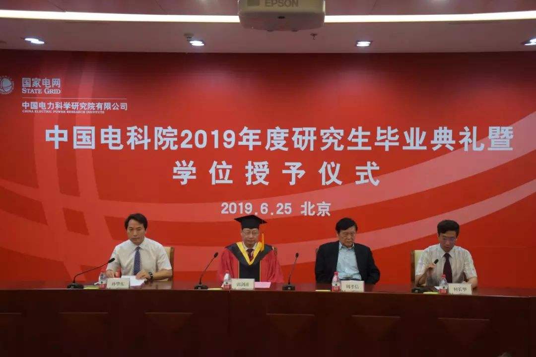 考研电力研究院比较好的有哪些,考研究生随便选一个学校有意义吗