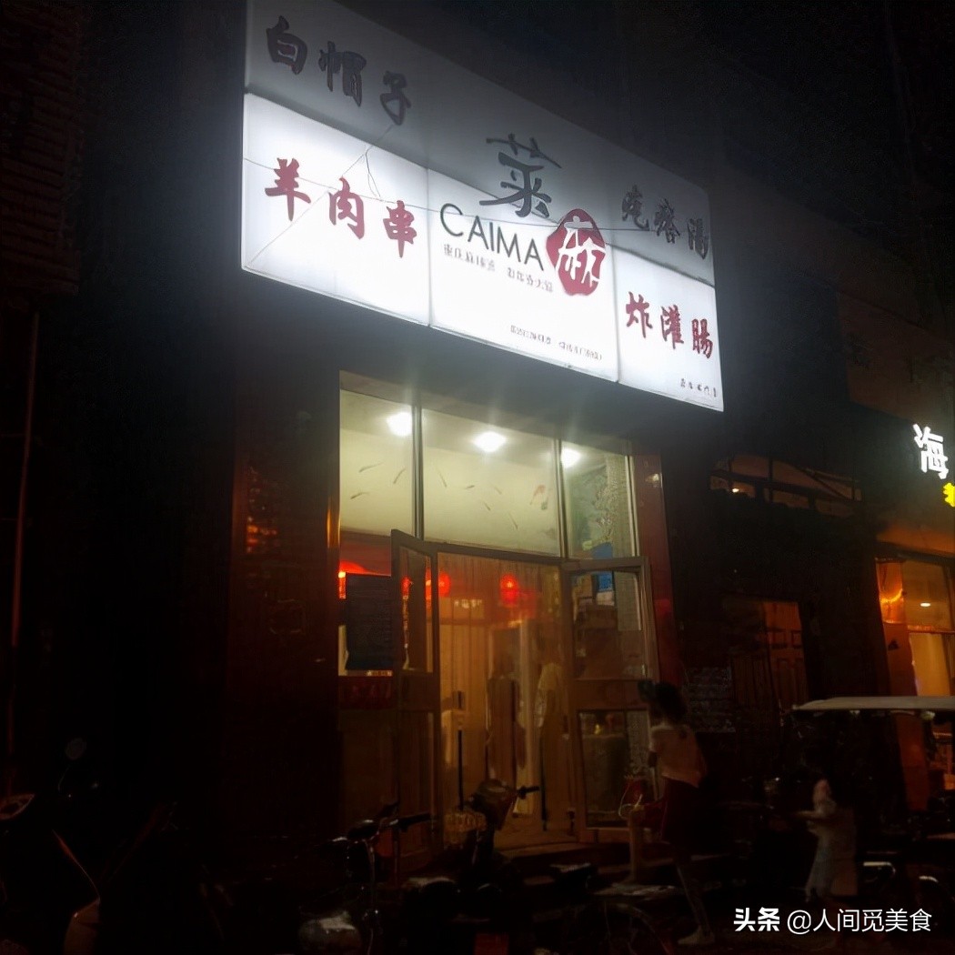 上过北京必吃榜的烧烤店，下午5点才开门，炸灌肠疙瘩汤更受欢迎