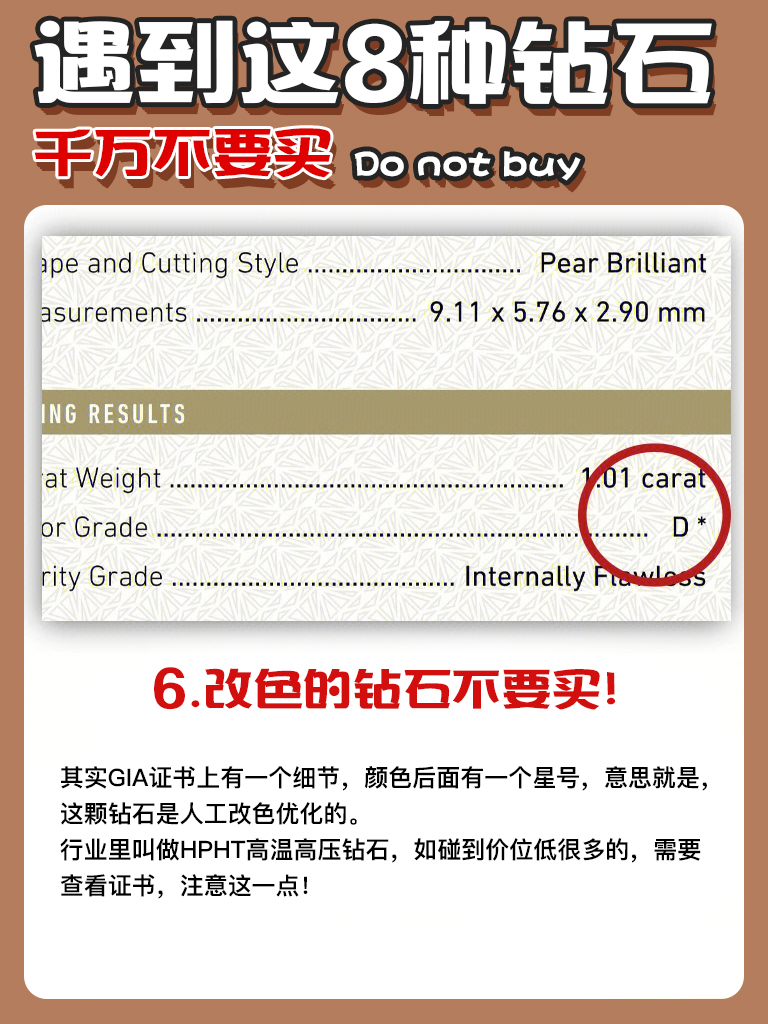 钻石挑选攻略如何挑选钻石,不建议买的钻石有哪些